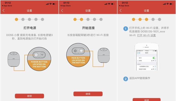 造音者音响语音设置位置在哪里？如何调整？