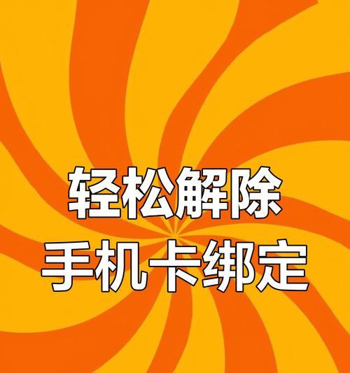 荣耀设备怎么解绑账号手机？解绑步骤是什么？