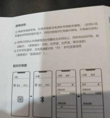 荣耀七耳机连接手机的步骤是什么？