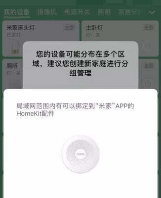 米家添加网关设备的步骤是什么？添加过程中可能遇到哪些问题？