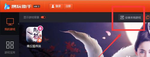 模拟器下载其他游戏的步骤是什么？