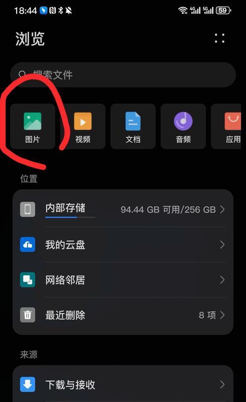 华为手机文档保存后如何删除？