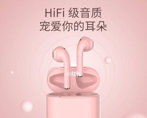 蓝牙小红耳机配对步骤是什么？