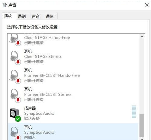 平板蓝牙耳机外放问题怎么解决？