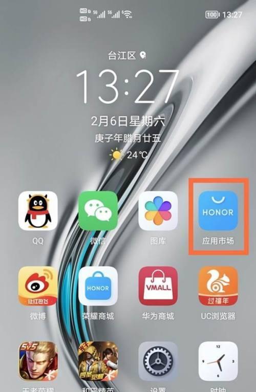 荣耀畅联手机关闭方法是什么？
