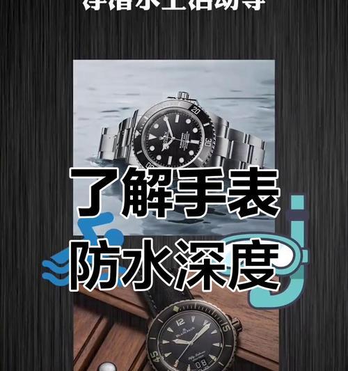 训练防水手表怎么戴好？佩戴技巧有哪些？