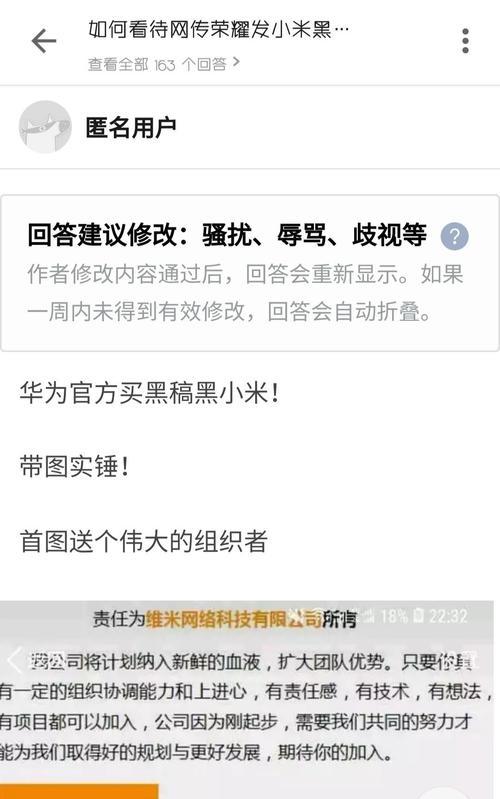 小米手机与荣耀手机文件互传方法是什么？操作中常见问题如何解决？