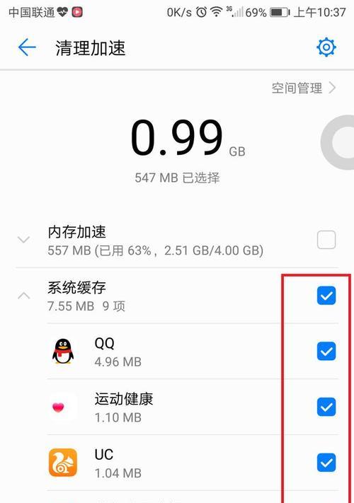 荣耀100手机清理垃圾有效方法是什么？