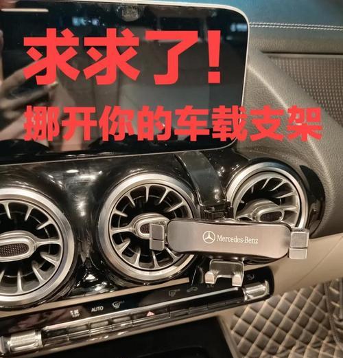 车载支架杯架安装步骤是什么？安装后稳固吗？