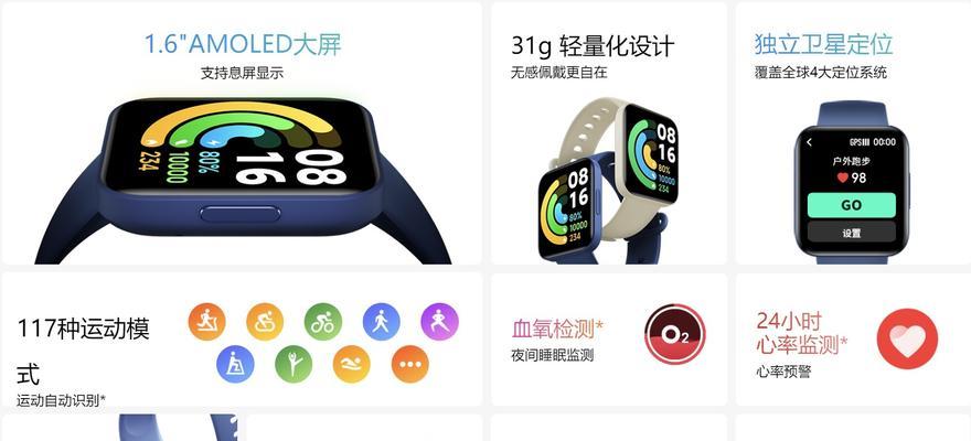 轻薄无感智能手表如何使用？功能特点是什么？