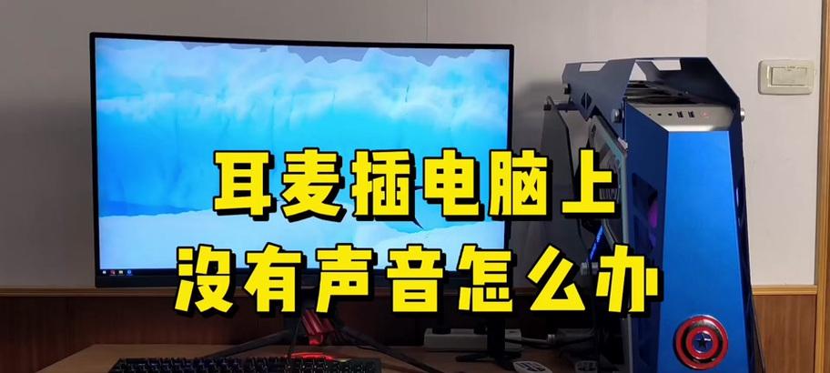 神舟笔记本游戏耳机使用方法是什么？兼容性如何？