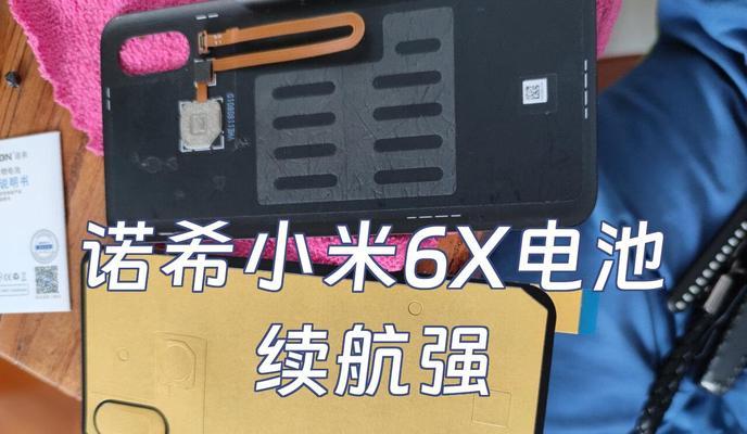小米新能德科技手机电池怎么样？续航能力如何？
