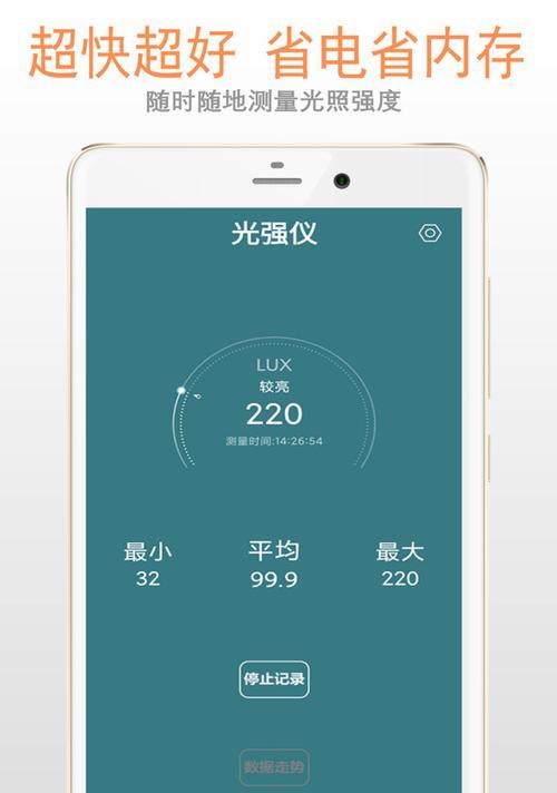 手机光强仪摄像头使用方法是什么？如何正确操作手机光强仪？