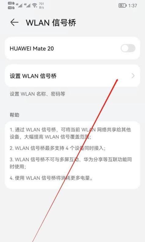 华为手机信号不佳时重置步骤？