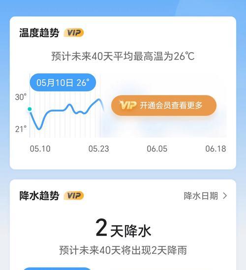 华为手机添加墨迹天气小插件的步骤是什么？