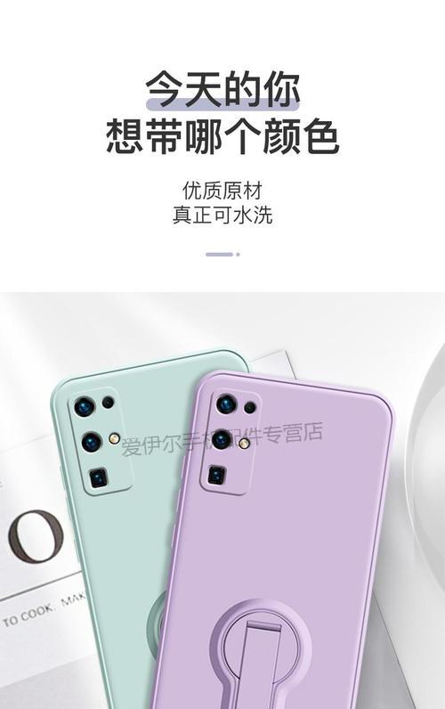 荣耀30手机外壳站立设置方法是什么？