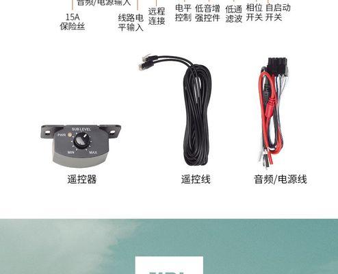 三箱车低音炮衔接方法图解？