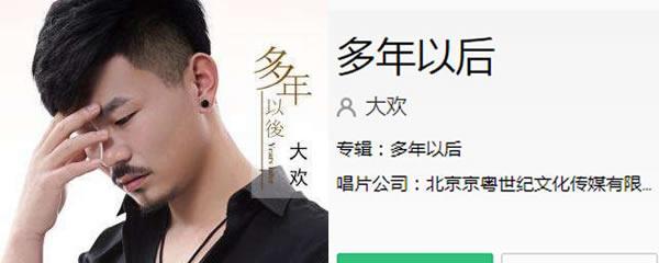 四低音炮播放的外国人歌曲是什么？