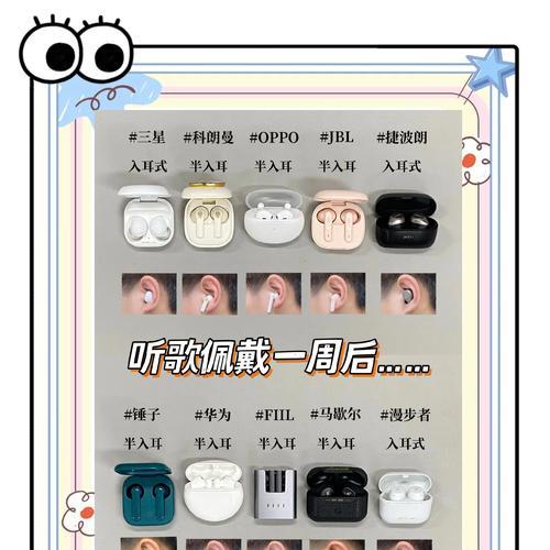 油耳朵使用蓝牙耳机有哪些注意事项？