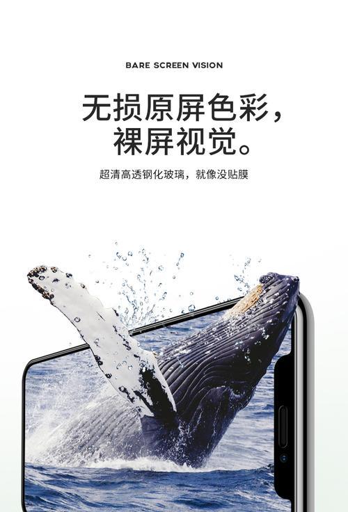 苹果手机真透膜的作用是什么？是否值得购买？