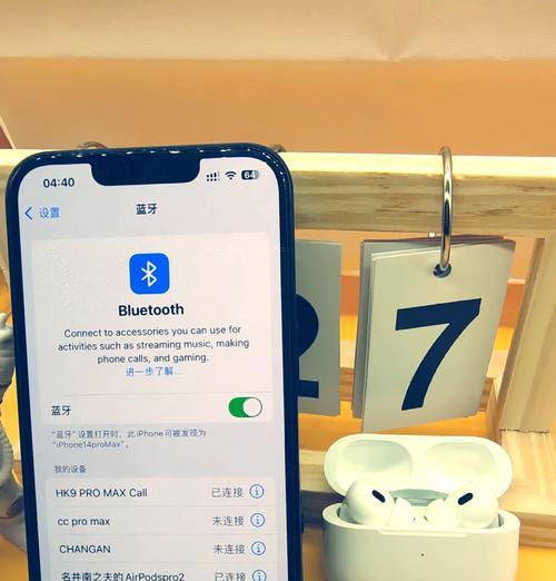 苹果耳机四代如何打开蓝牙？连接手机的步骤是什么？