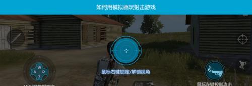 王者模拟器视角设置方法是什么？设置后如何保存？