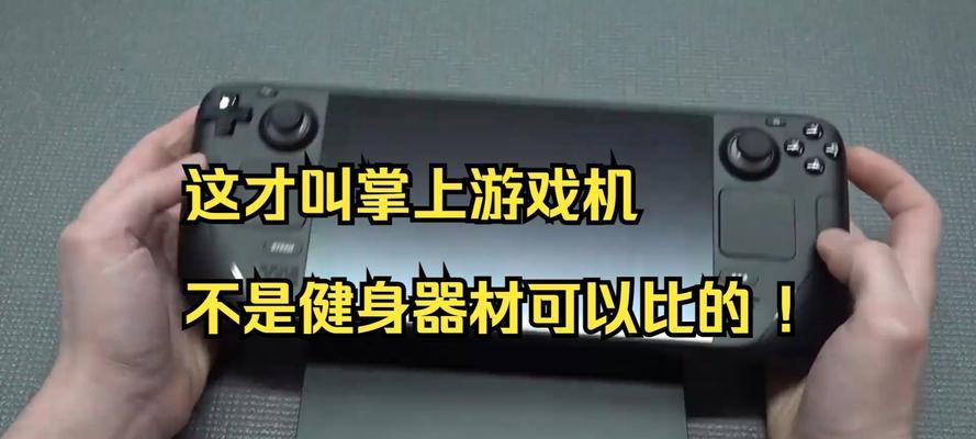 游戏机健身功能如何使用？有哪些健身游戏推荐？