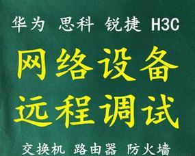 扬州锐捷防火墙的收费标准是什么？如何购买？