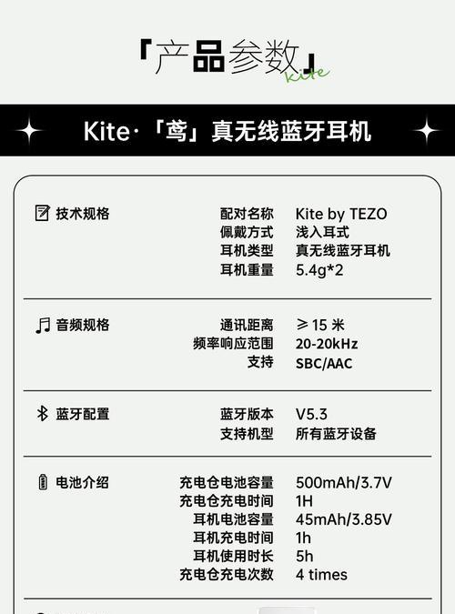 无线蓝牙耳机播客使用方法是什么？