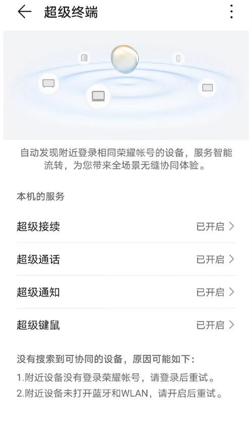 荣耀手机新电池激活步骤是什么？