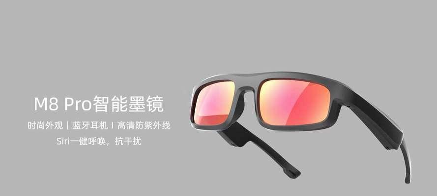 智能蓝牙眼镜式耳机使用方法是什么？