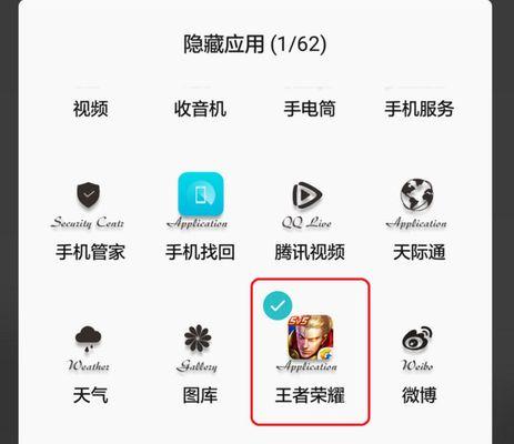 荣耀x50手机页面软件隐藏方法是什么？隐藏后如何恢复？