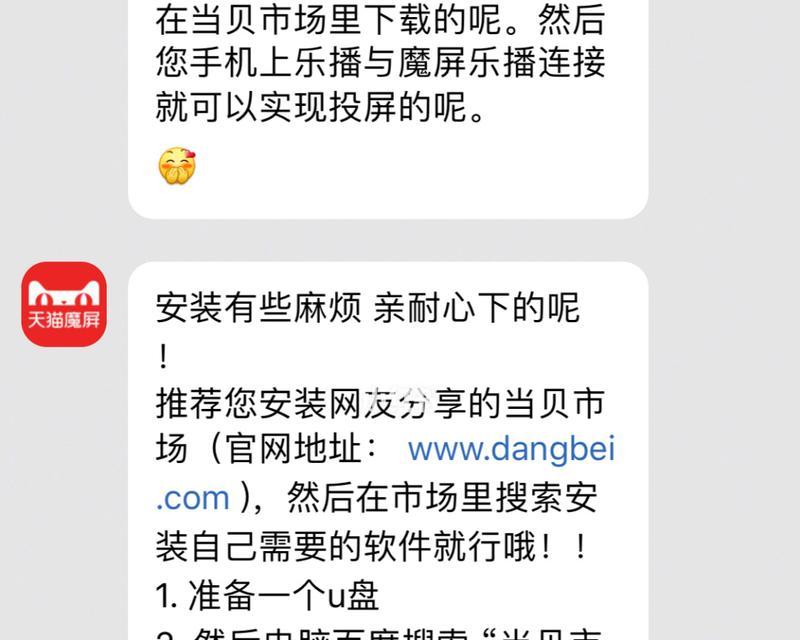 新天猫机顶盒投屏失败怎么办？