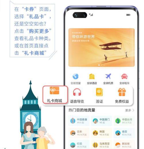 流量卡在华为手机上的使用方法是什么？