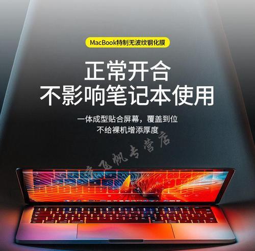 苹果电脑膜反光问题如何解决？