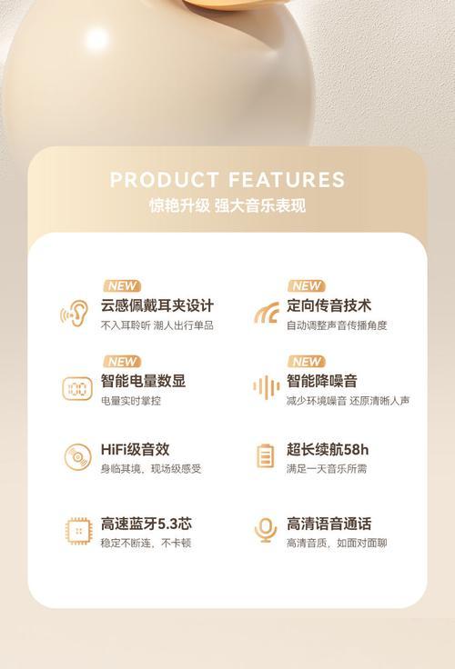 蓝牙苹果耳机夹耳式设置方法是什么？