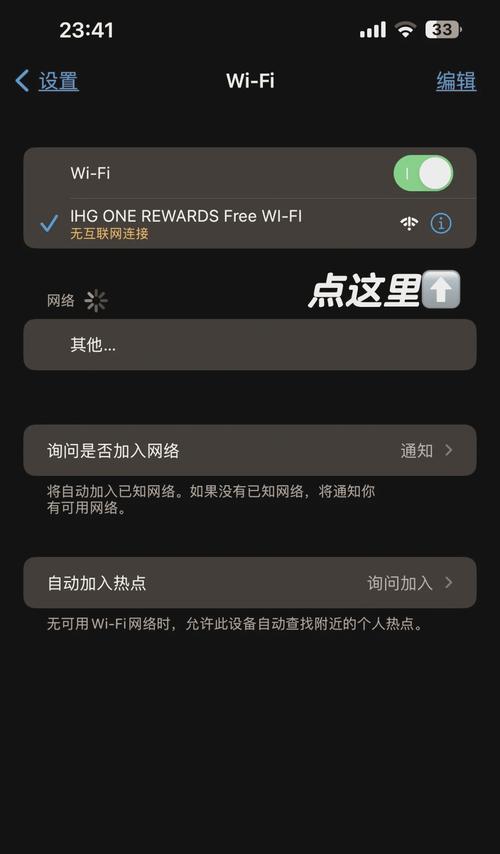 手机热点wifi无法加入的原因是什么？