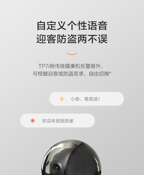 手机远程控制摄像头的使用方法是什么？