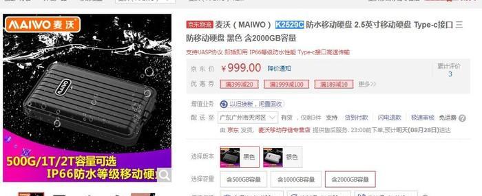 可移动硬盘突然关闭的原因是什么？