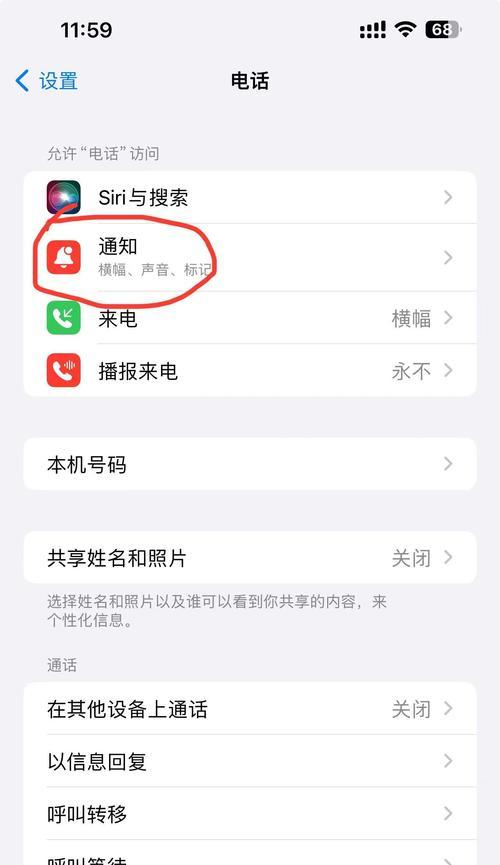 荣耀手机来电转移设置方法是什么？