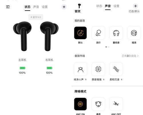 小米蓝牙耳机如何进行设置？