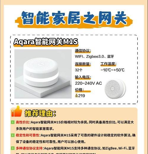 智能轨道搭配网关的使用方法是什么？如何设置？