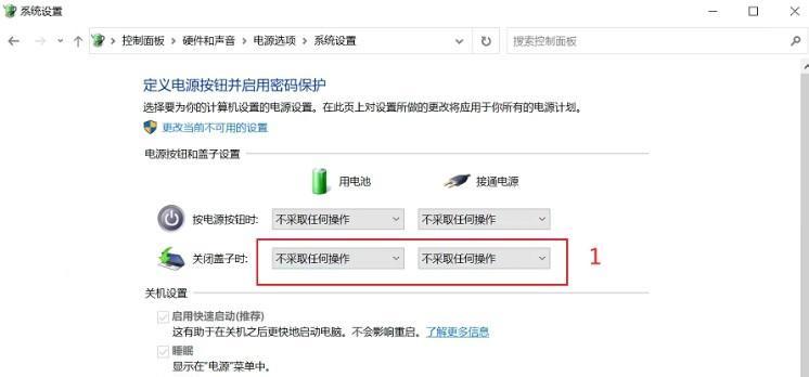 笔记本关闭显示屏电源的方法是什么？这样做有何好处？