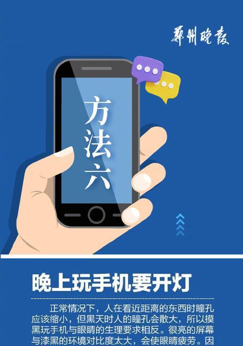 荣耀手机屏幕亮度调节方法是什么？夜间模式如何开启？