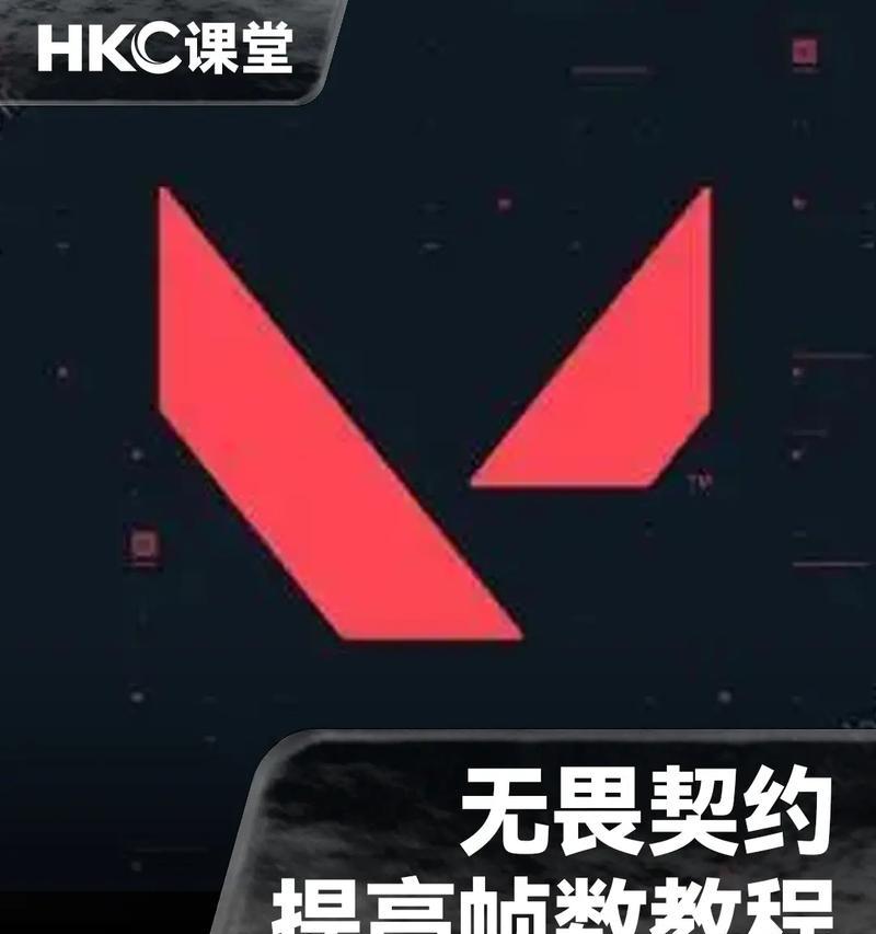 无畏契约显卡设置指南？性能优化有哪些方法？