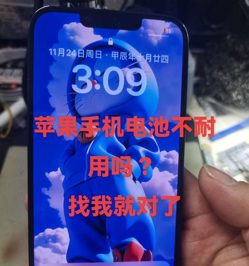 苹果手机电池卡顿问题如何解决？