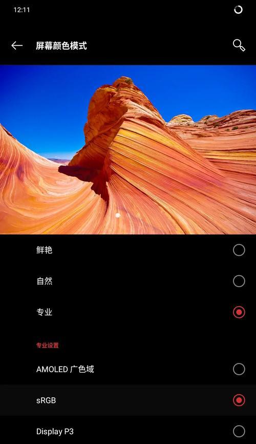 苹果电脑屏幕偏色调整方法是什么？