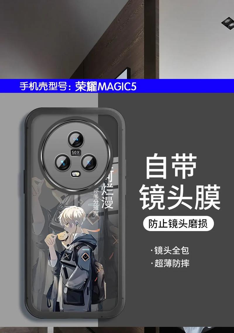 荣耀手机魔法画报删除步骤是什么？