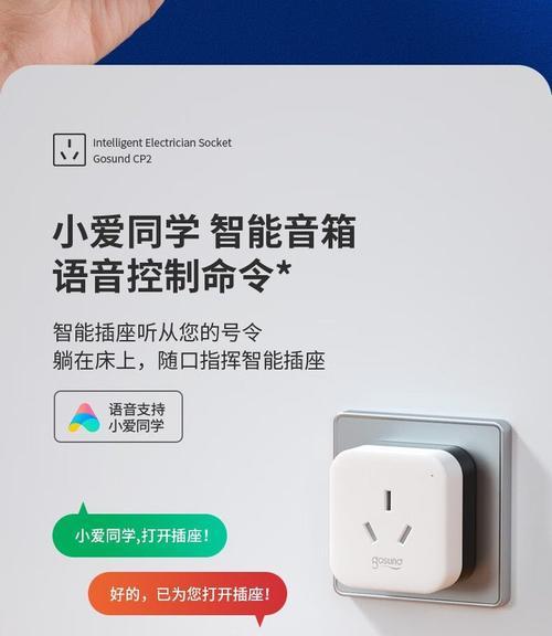 米家智能插座86式的使用方法是什么？操作复杂吗？