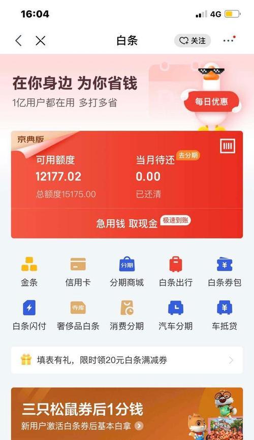 苹果手机新机白条如何开通？开通过程中可能会遇到哪些问题？